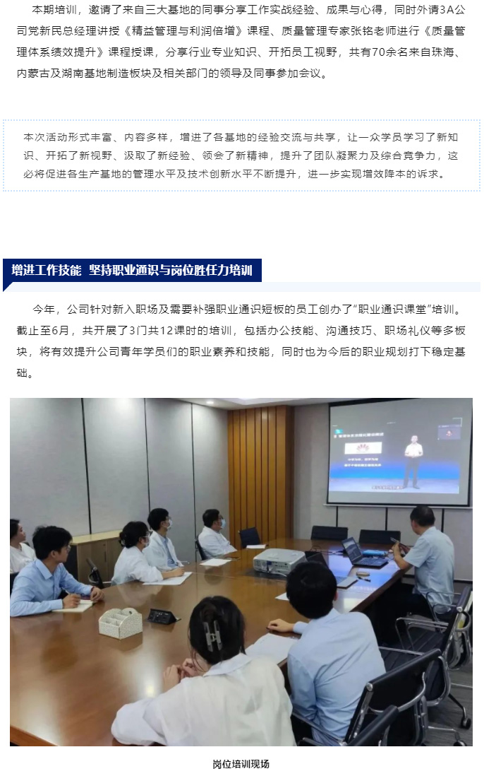 赋能企业发展　为客户创造更高价值　乐动开展各类人才培训项目_08.jpg